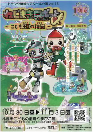 1030トランク_page-0001-768x1086