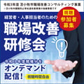 1102職場改善FB広告 (1)