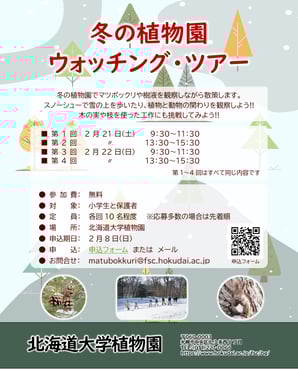 199b56af-d513-4980-a261-b60791e4a1c0-going_out_pic-2025年度WTチラシ260204-3547dd