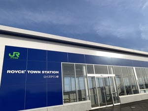 ロイズタウン駅