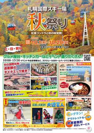 26秋祭りチラシol_CS6-01-722x1024