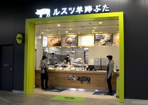 エスコンフィールドHOKKAIDO内のルスツ羊蹄ぶたの写真