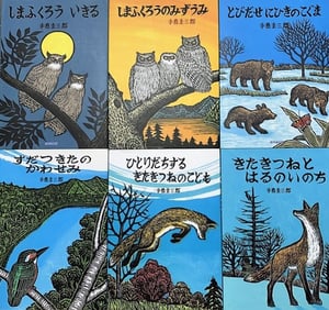 北海道　札幌　絵本　小学生　おすすめ