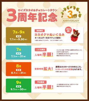3rd_aniv_0715