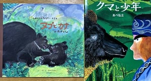 北海道　絵本　小学生　おすすめ　子ども