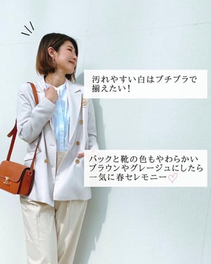 ママにおすすめプチプラを使ったセレモニーコーディネート写真