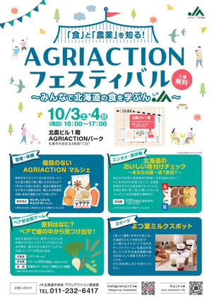 AGRIACTION_195aa2ee63