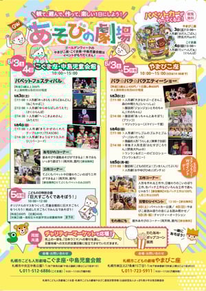 GW_page-0001-1086x1536