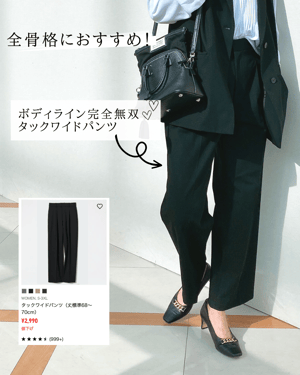  UNIQLOのタックワイドパンツを使ったセレモニーコーディネート写真