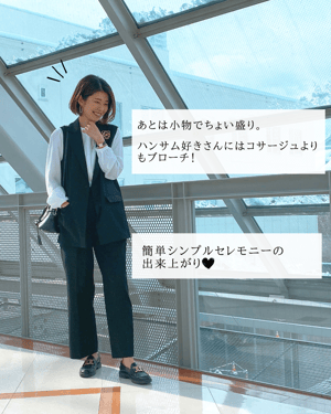ママにおすすめのプチプラアイテムを使ったセレモニーコーディネート写真