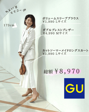 ママにおすすめセレモニーコーディネート写真