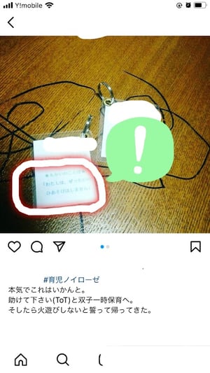 発達障害　睡眠障害　夜泣き　夜驚症