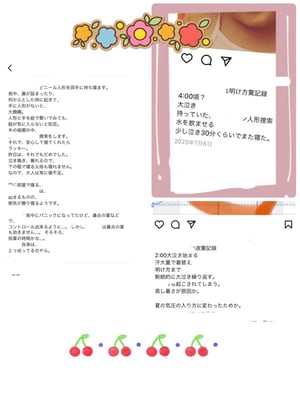 発達障害　睡眠障害　夜泣き　夜驚症