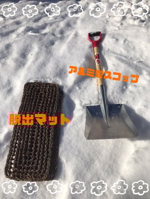 雪に備えて車に積んでおきたいグッズの写真