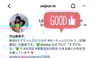 自閉症の子どもを持つママのInstagram写真