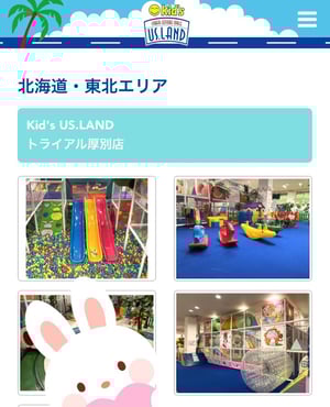 Kid's US.LANDの写真