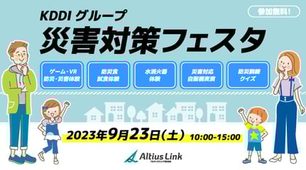 KDDI