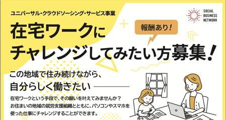 R5USC在宅ワークTOP画像