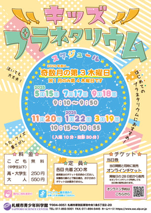 R7キッズチラシ