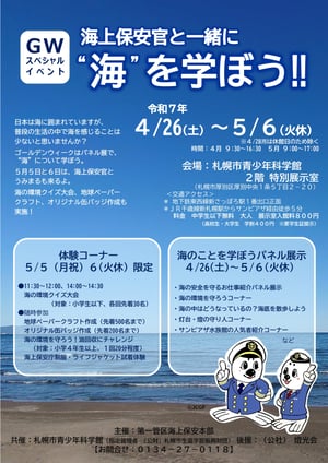 R7kaiho