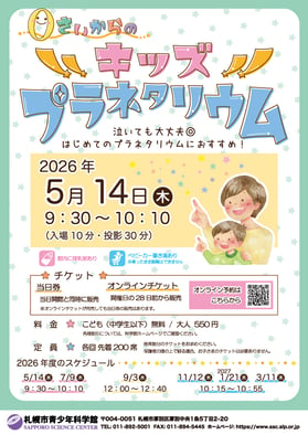 R8.5月キッズチラシ