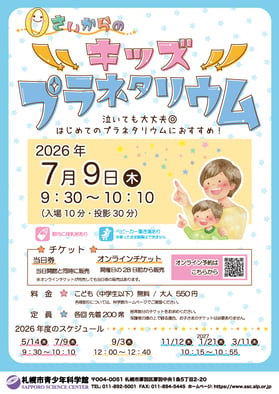 R8.7月キッズチラシ
