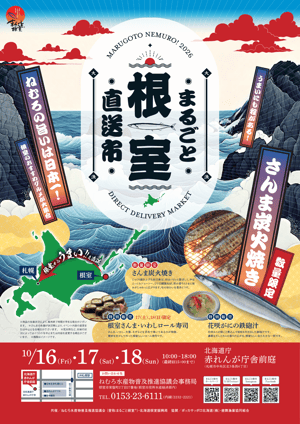 R8_marugoto_tyokusouichi2