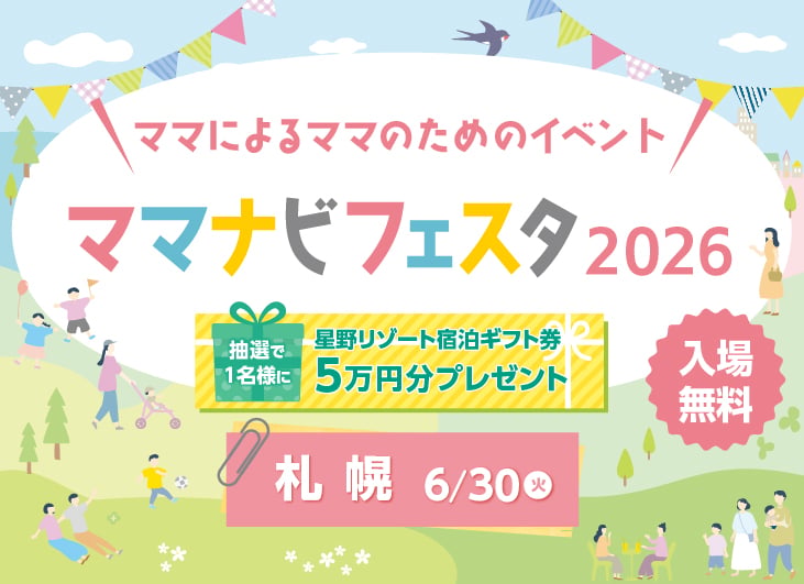 TOP札幌プレゼント