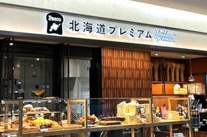 新千歳空港Pascoの写真
