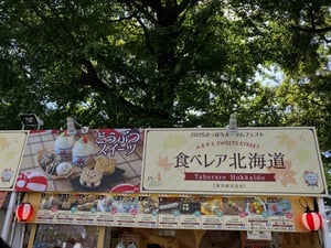 さっぽろオータムフェスト2025の写真