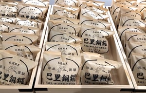 千秋庵＆きのとやが共同開発した「巴里銅羅」の写真