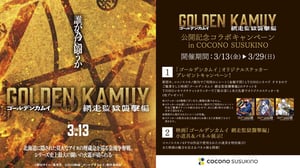 event-20260228_144837