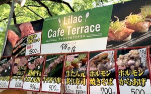 さっぽろライラックカフェテラス