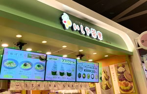 いしや茶寮の写真