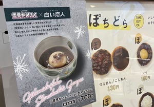 いしや茶寮の写真