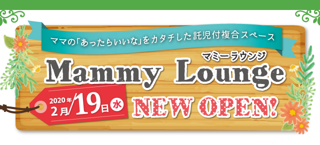 Mammy Lounge