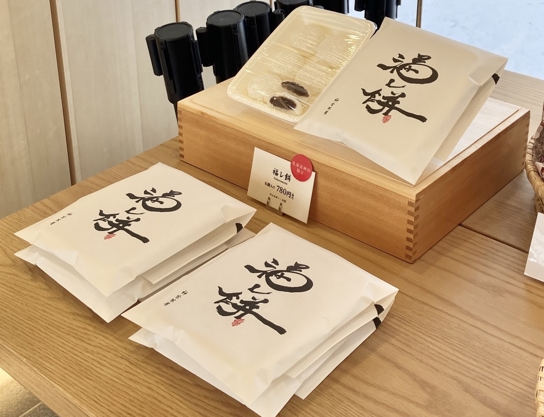 北海道神宮で味わう新食感スイーツ！「焼きたて福レ餅」 | 北海道