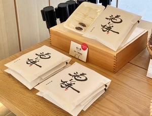 北海道神宮限定福レ餅の写真