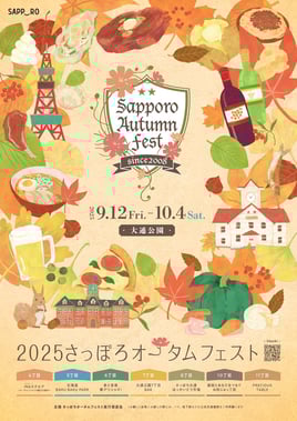 outumnfest