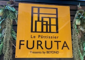 ル・パティシエ・フルタ グラシエの写真