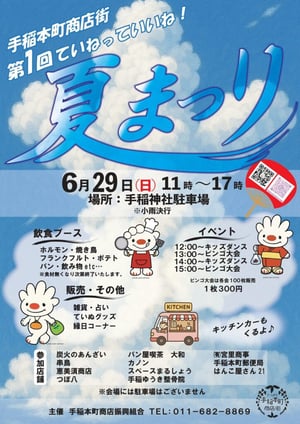poster_2out_page-0001-1-724x1024
