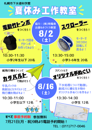 r7-8kousaku1