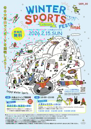 sports_festa_2026_a4_omote