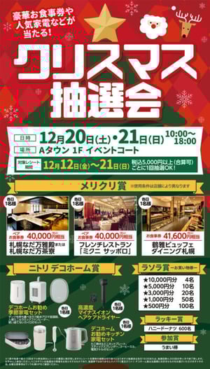 web_flyer_img-400x703