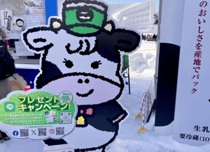 2024年さっぽろ雪まつりのよつば乳業キャンペーン写真