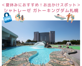 <ママNavi編集部おすすめ> 札幌市内の公園特集1 (23)