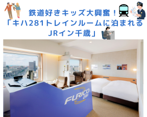 <ママNavi編集部おすすめ> 札幌市内の公園特集1 (33)