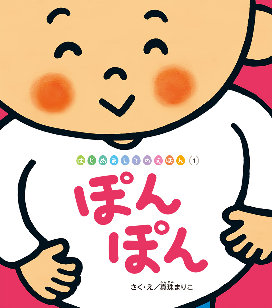 えほんー協賛