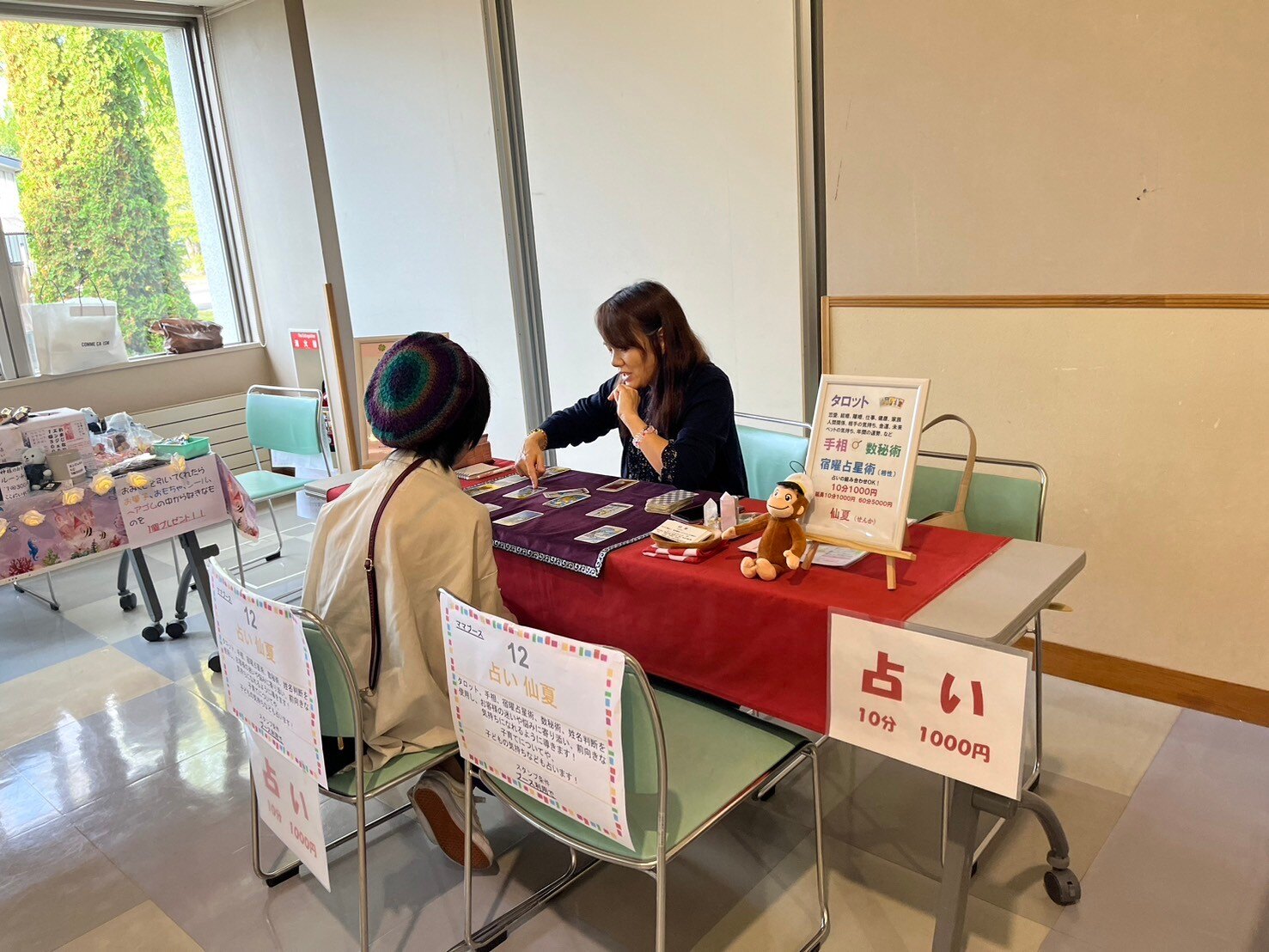せんか