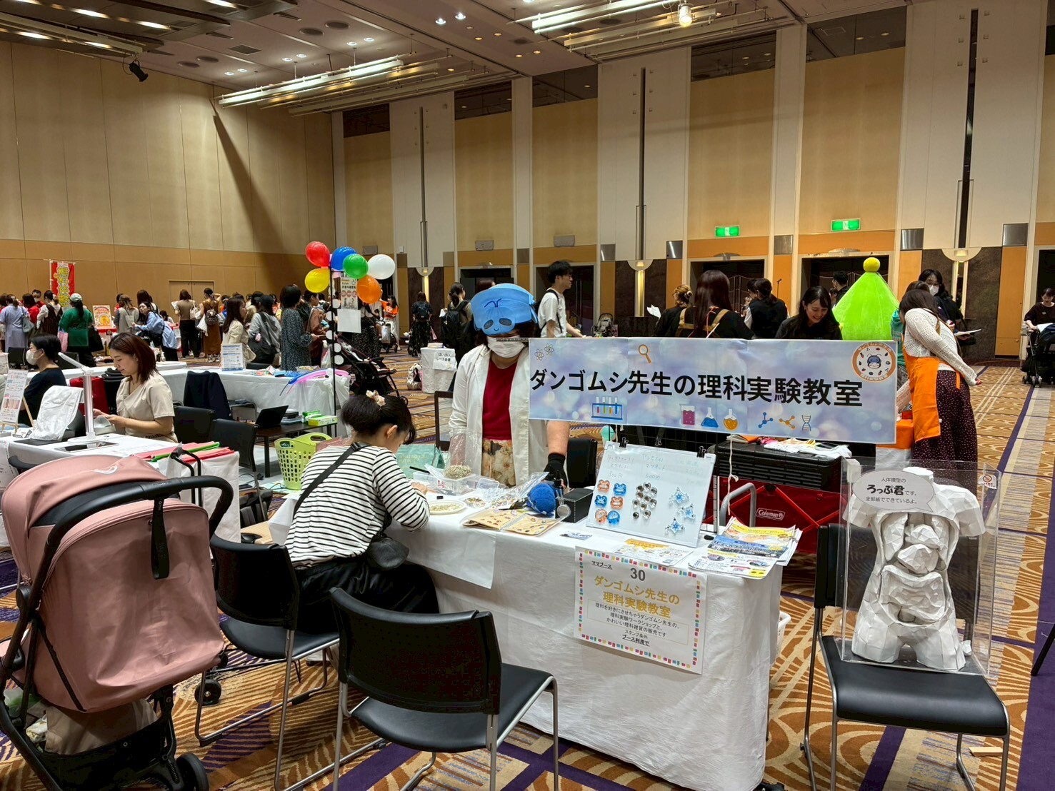 だんごむし